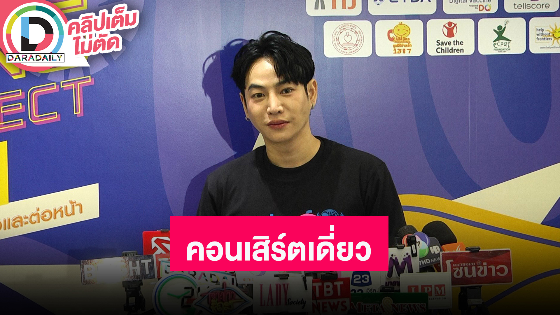“เป๊ก ผลิตโชค” กลัวโลกไซเบอร์ เจอคำแรงจนไม่อยากอ่าน คอนเสิร์ตเดี่ยวในรอบ 5 ปี เจอกันสิงหาคมนี้