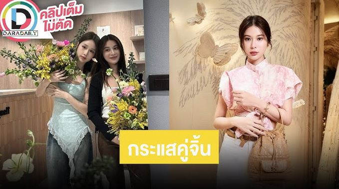 “เก้า สุภัสสรา” เผยกระแสจิ้น “เจนเย่” ลั่นเตรียมดำเนินคดีหลังโดนอ้างชื่อคอมเมนต์พาดพิง