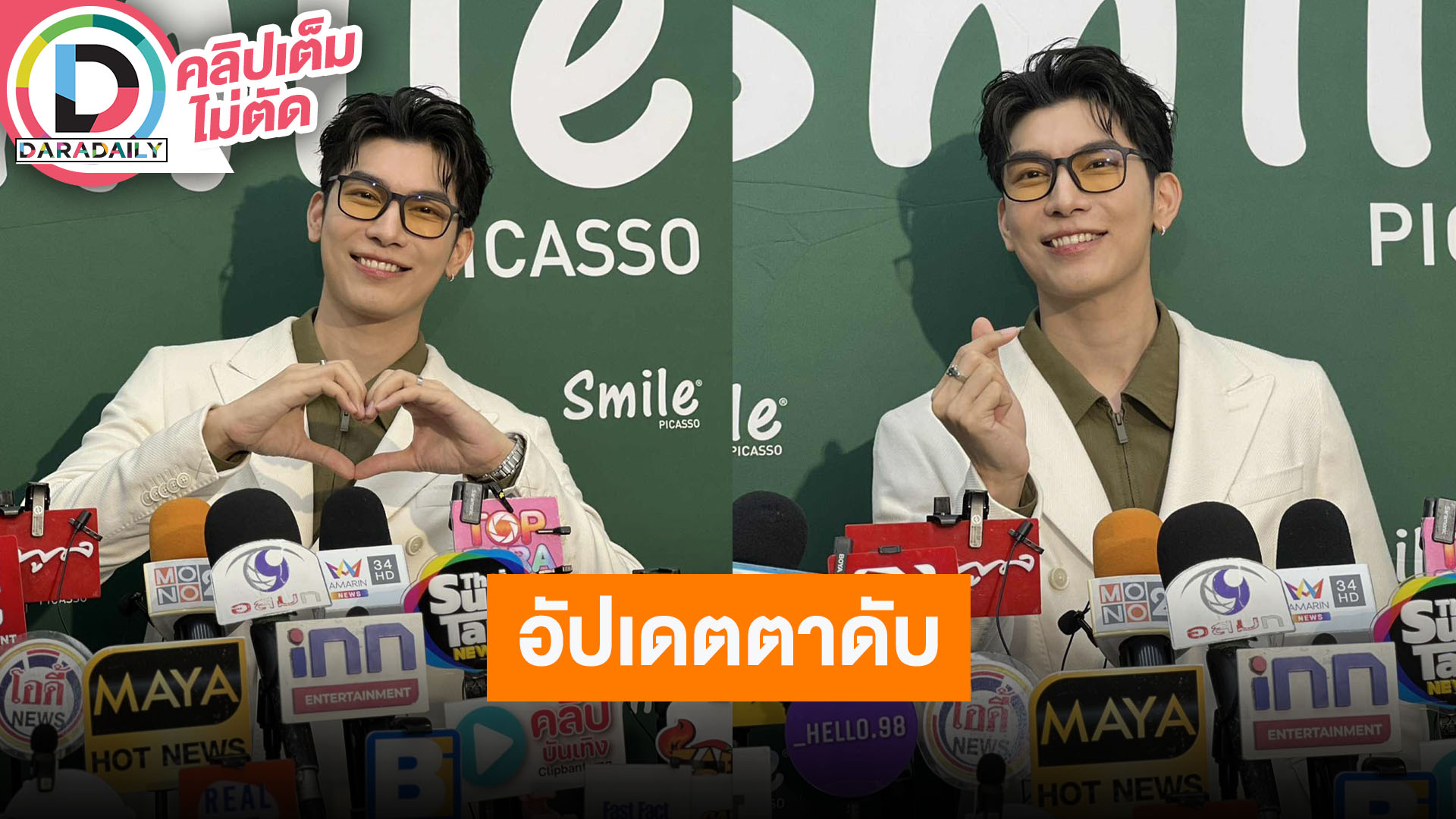 “มิว ศุภศิษฏ์” บินต่างประเทศรัวๆ ทยอยปล่อเพลง พร้อมอัปเดตปัญหาตาดับรับกระทบการทำงาน