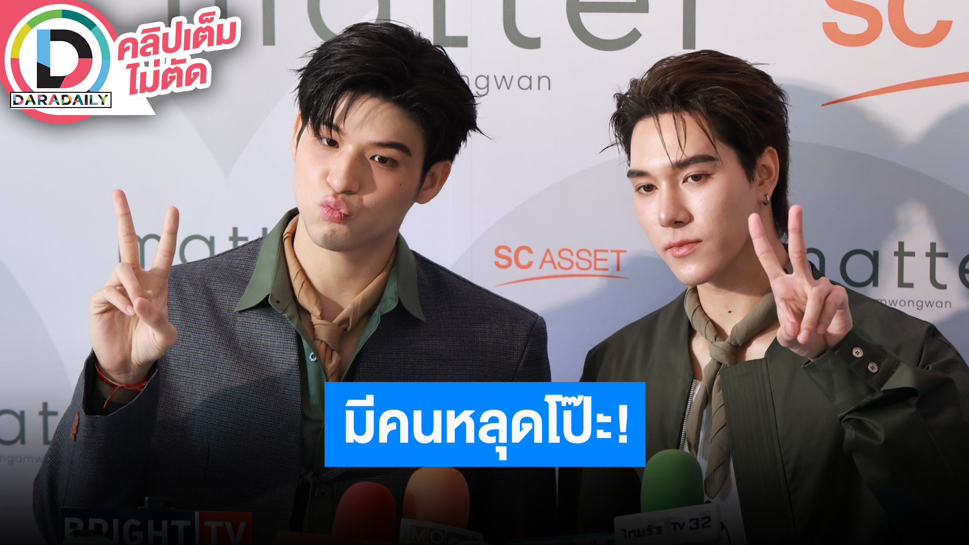“สกาย” วันเกิดอายุครบ 27 ปี “นานิ” หลุดปากซื้ออะไรให้เป็นของขวัญ