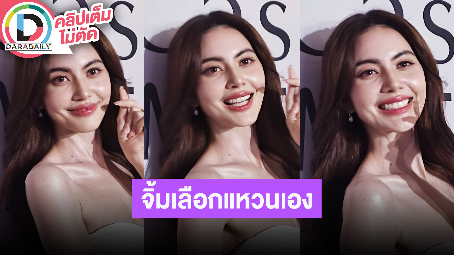 “ใหม่” เล่าโมเมนต์ “เต๋อ” ขอแต่งงาน จิ้มเลือกแหวนเอง ลั่นผู้ชายคนนี้มีค่ามากกว่าแหวน