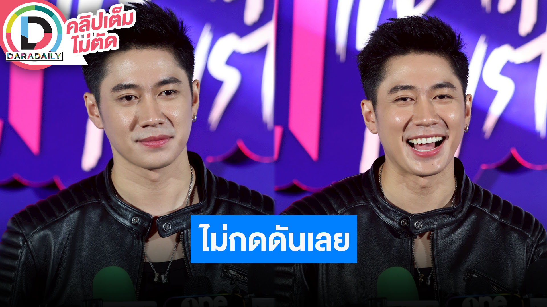 “แจม รชตะ” รับไม้ต่อจาก “โตโน่” หลังอีกฝ่ายถอนตัว ไม่กดดันตั้งใจทำการบ้านเต็มที่