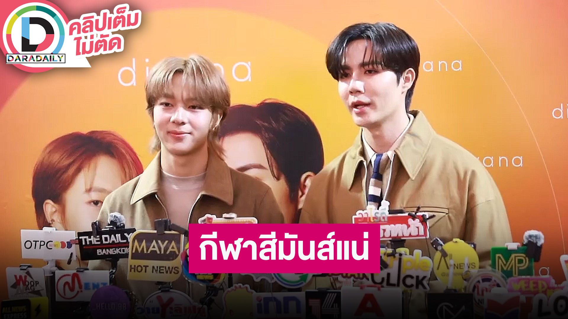 “ซี - นุนิว” กราฟความรักใน “ข้ามฟ้าเคียงเธอ” พุ่ง! จองตำแหน่งในงานกีฬาสีค่ายแล้ว