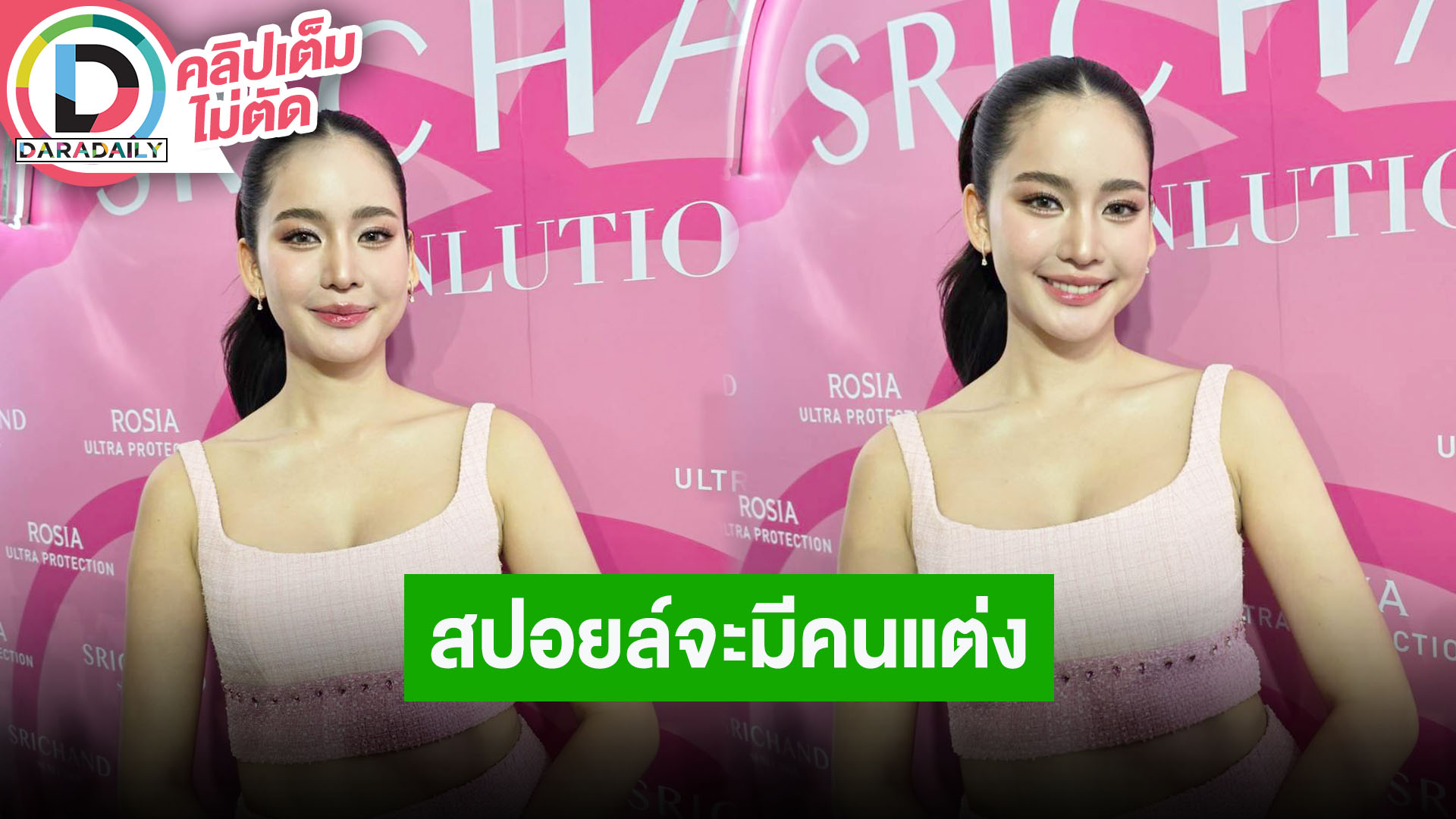 "โบว์" สปอยล์คนในวงการเตรียมมีข่าวดีปีหน้า “อาเล็ก” โกนหนวดกร้าวใจ ขอโทษทุกคนที่อยากเป็นเรา