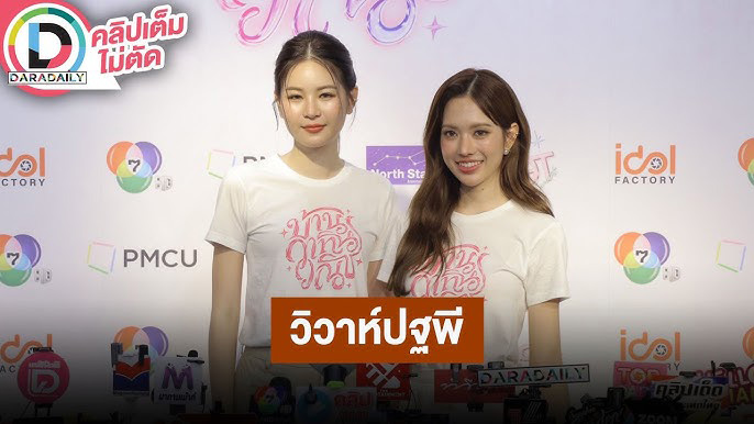 “แอปเปิ้ล - มิ้ม” รอดูเลยสนุกแน่ “วิวาห์ปฐพี” เล่าไปเที่ยวสวนสนุกด้วยกัน