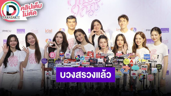 “อิงฟ้า - ชาล็อต” นำทีมนักแสดงบวงสรวงซีรีส์ “4Elements”