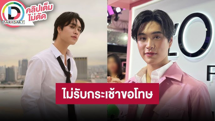 “เจมีไนน์” เอาเรื่องผู้ไม่หวังดีให้ถึงที่สุด ไม่รับกระเช้าขอโทษ ลั่นซื้อกินเองได้