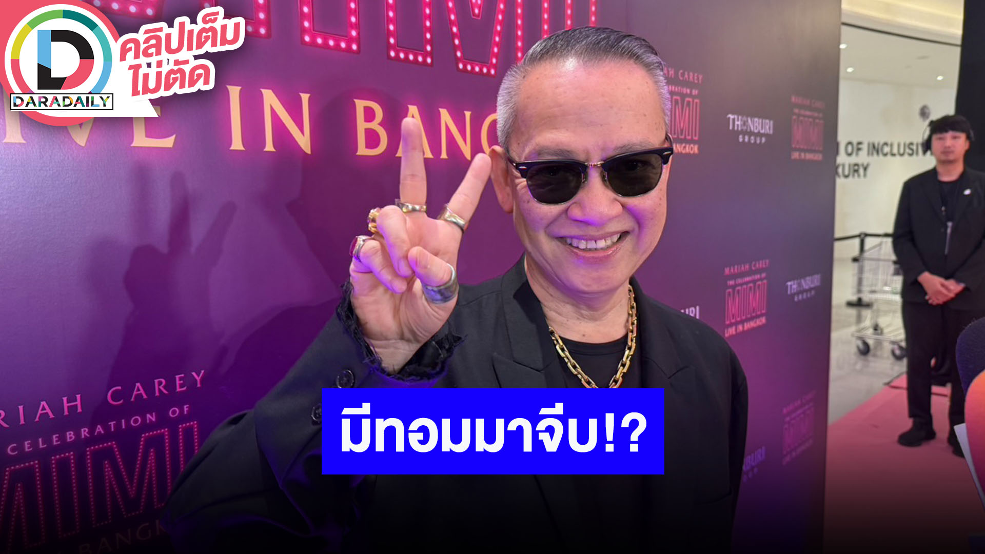 “ป้าตือ” ตอบฮาหนุ่มๆหยุด DM มาหาได้แล้ว เต็มโควต้า มีทอมมาจีบคนนี้นัมเบอร์วัน