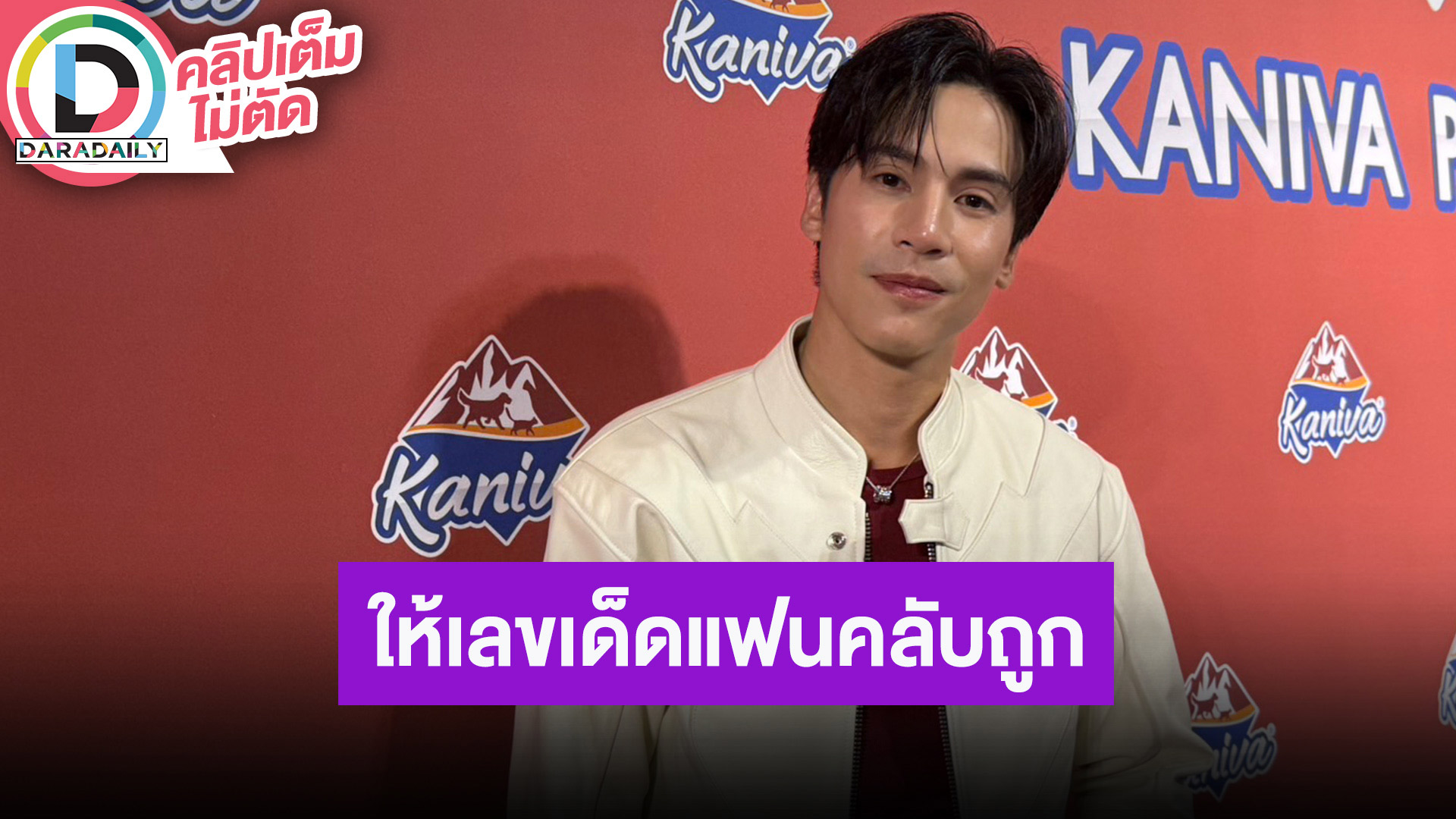“เจษ” ให้เลขเด็ดแฟนคลับถูก โพสต์ถามหาคลังสินค้าขนส่ง วันต่อมาของมาส่งถึงบ้าน
