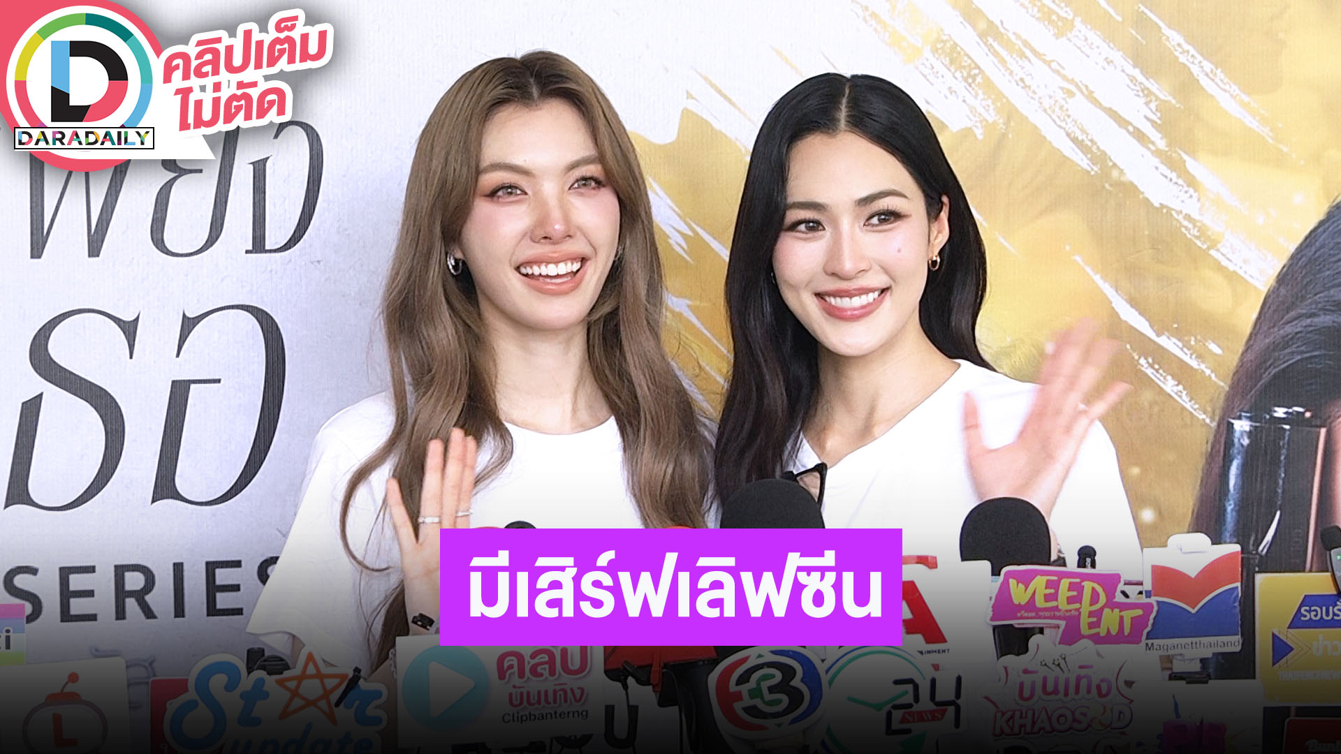 “หลิง-ออม” สปอยล์ “เพียงเธอ” เตรียมรับแรงกระแทกได้เลย เพลงประกอบโชว์พลังเสียงสุด