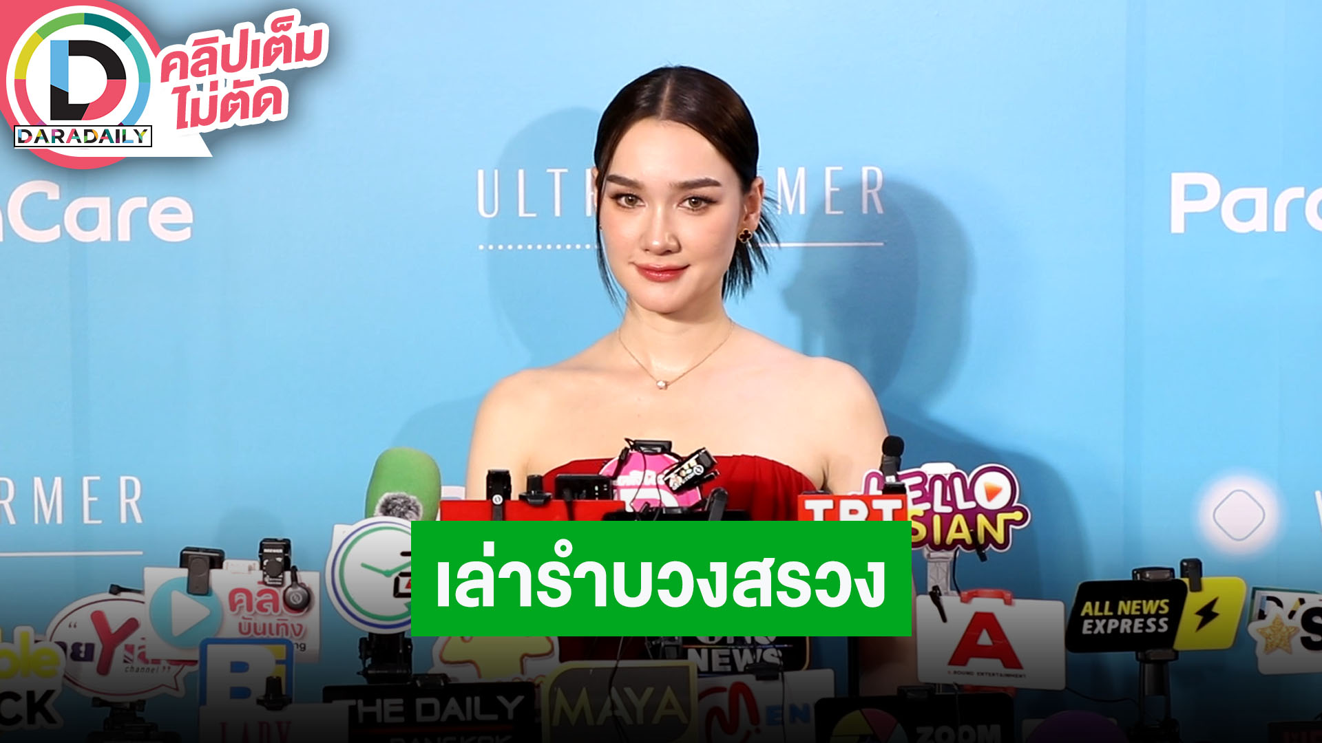 “เดียร์น่า” เล่ารำบวงสรวงที่ศาลเจ้าหญิงไอ่คำ เคยถูกพระอาจารย์ทักเป็นลูกหลานพญานาค