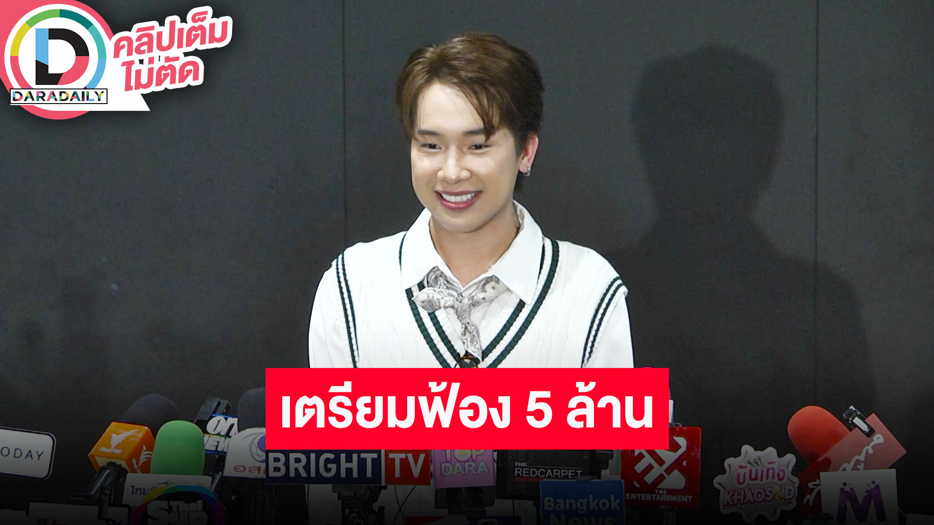 “บิ๊ก ผู้ใหญ่บ้านฟินแลนด์” ฟ้องร้องหมิ่นประมาท หลังถูกคนไลฟ์สดพูดจาใส่ร้าย