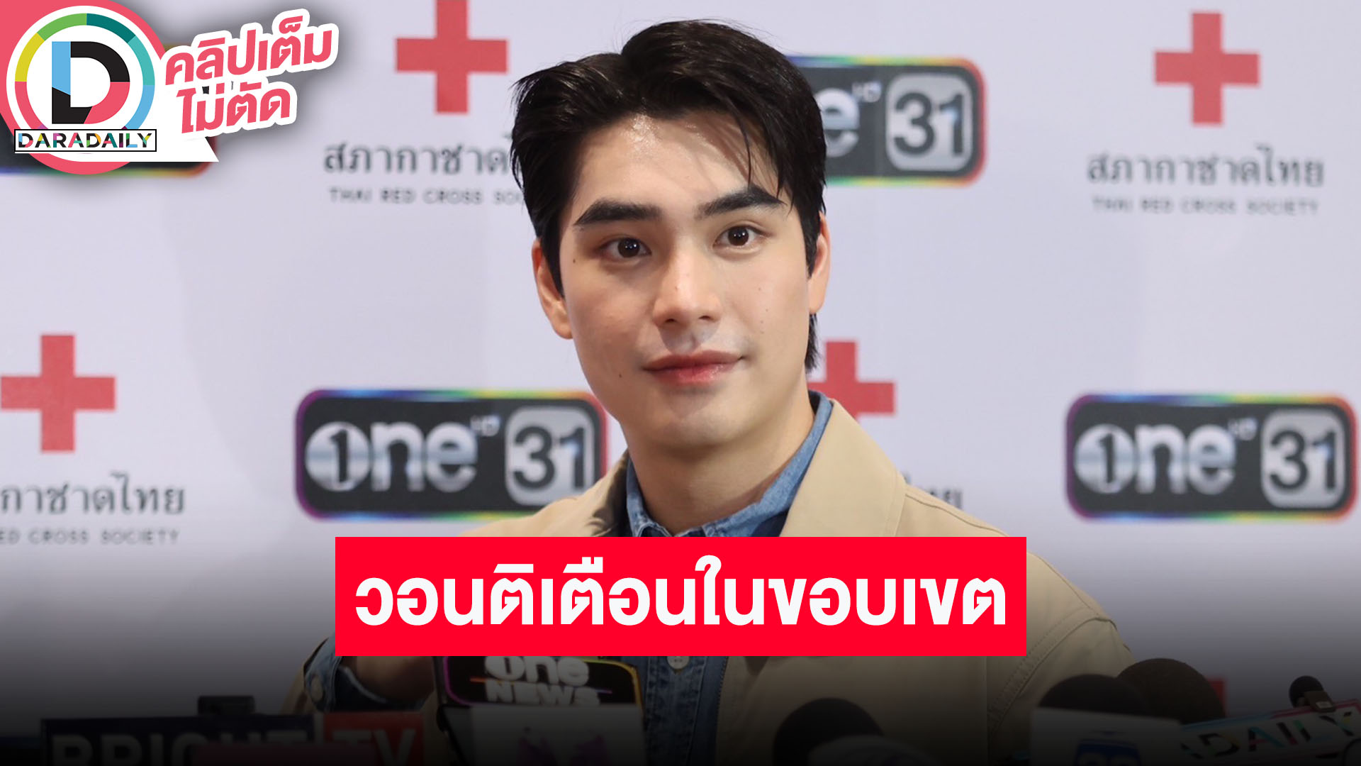 “เอม สรรเพชญ์” เปิดใจปมดราม่าพากย์เสียงซูเปอร์แมน ลั่นชาวเน็ตวิจารณ์เกินขอบเขตลามไปถึง พ่อ-แม่