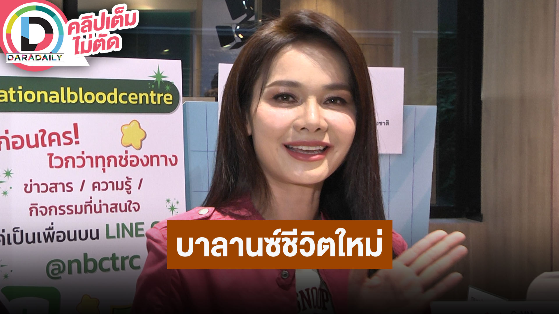 “ต่าย อรทัย” เปลี่ยนการรับงานใหม่ เพื่อบาลานซ์ชีวิตมากขึ้น