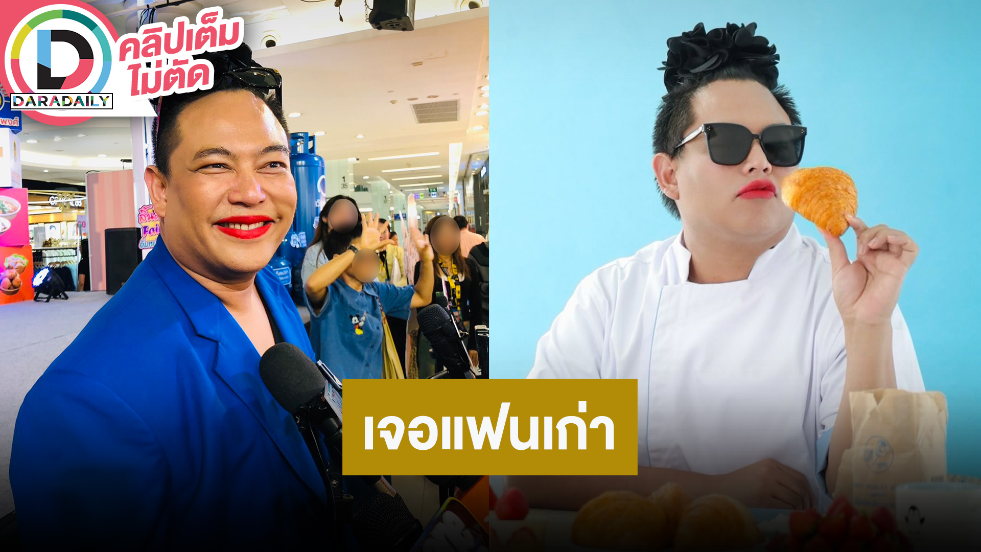 “พี่จูดี้” เปิดใจไม่คิดว่าจะเจอแฟนเก่าเมื่อ 12 ปี ที่แล้ว