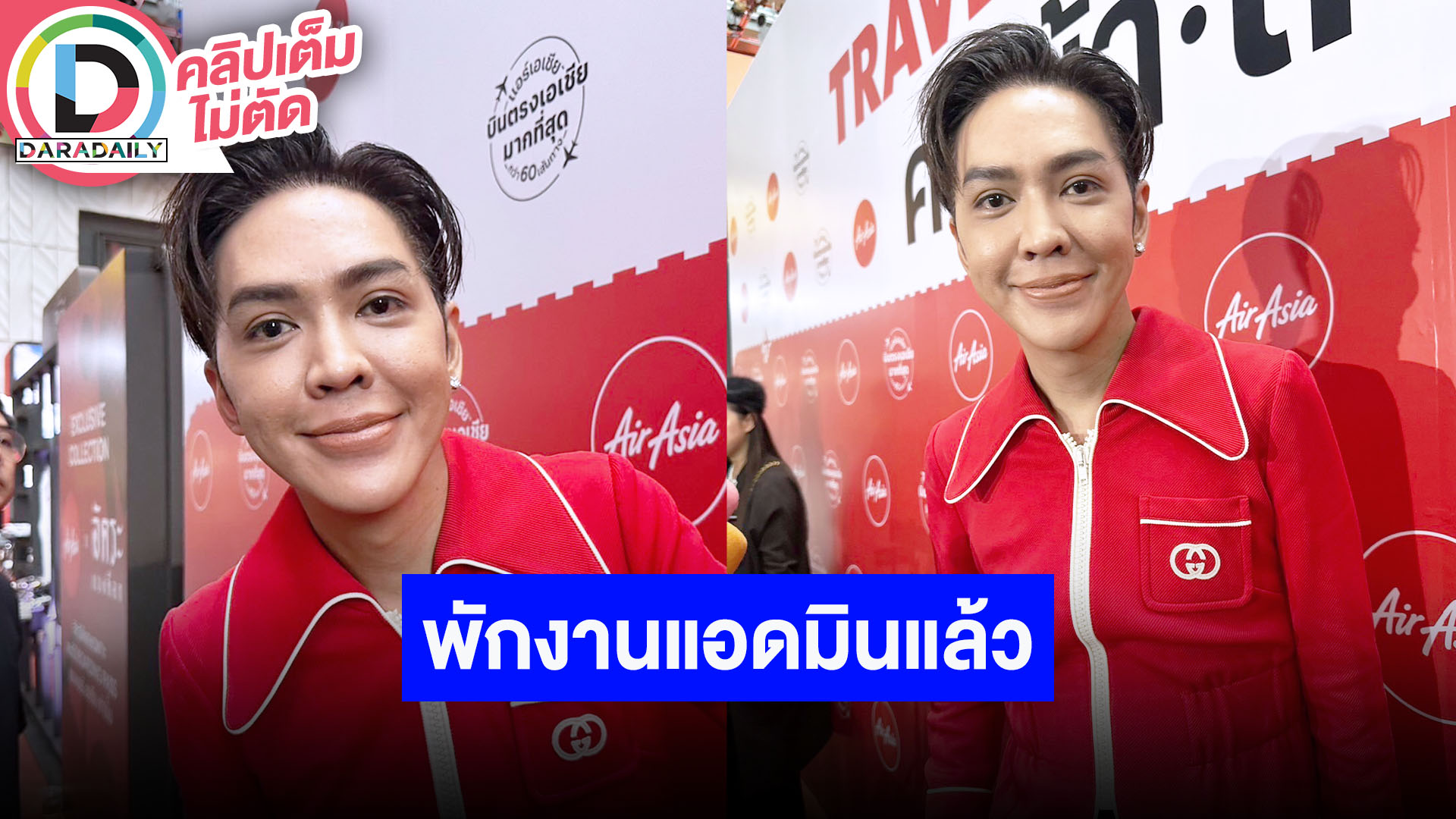 “ดัง พันกร” แม่นายคัมแบ็คทำอัลบั้ม ตอบปมทัวร์ลงเพจ สั่งพักงานแอดมินแล้ว