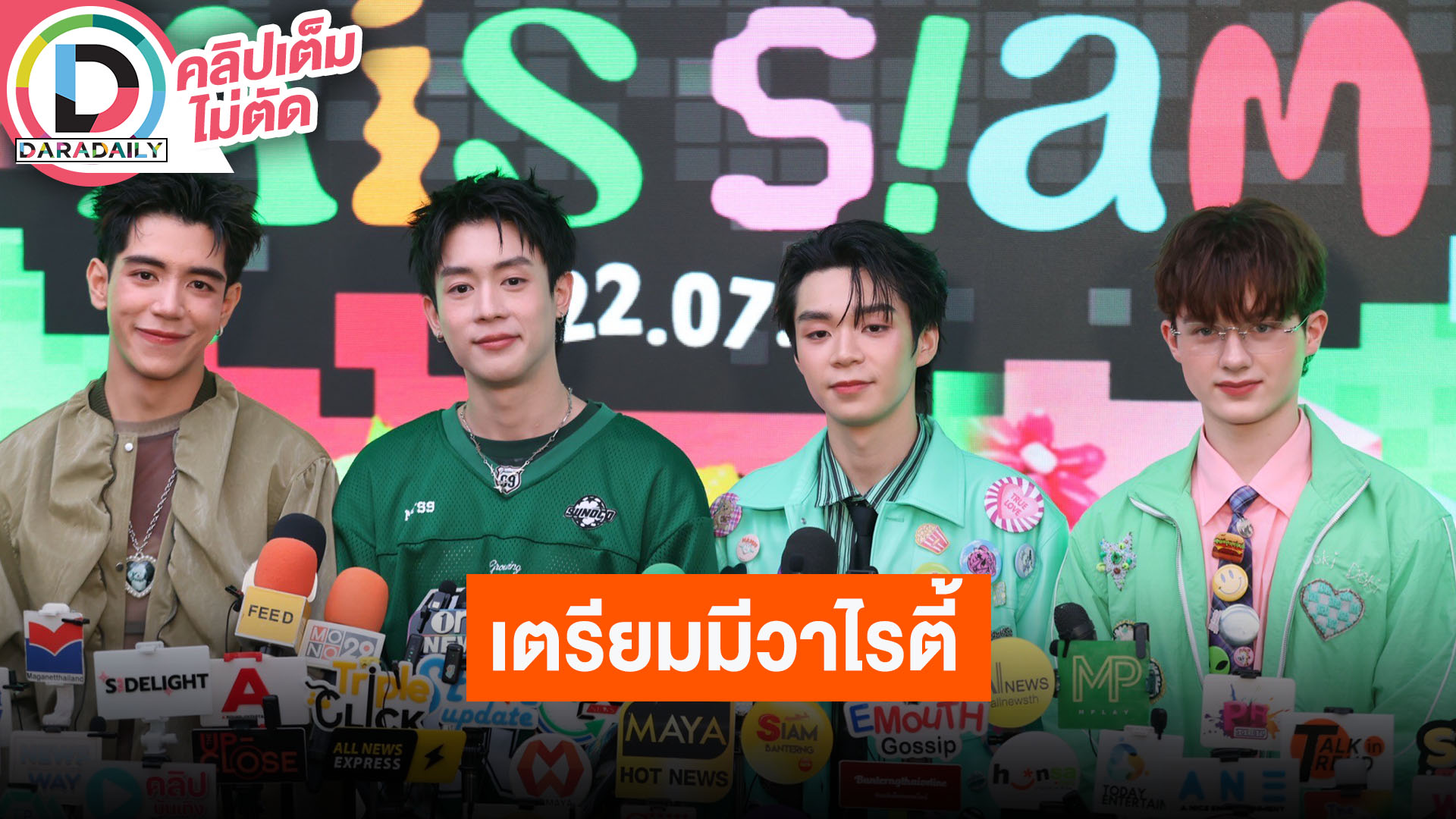 “GELBOYS” เตรียมมีรายการวาไรตี้ให้หายคิดถึง ตามหา “GELBOYS” คนที่ 5 พร้อมอัปเดตผลงาน