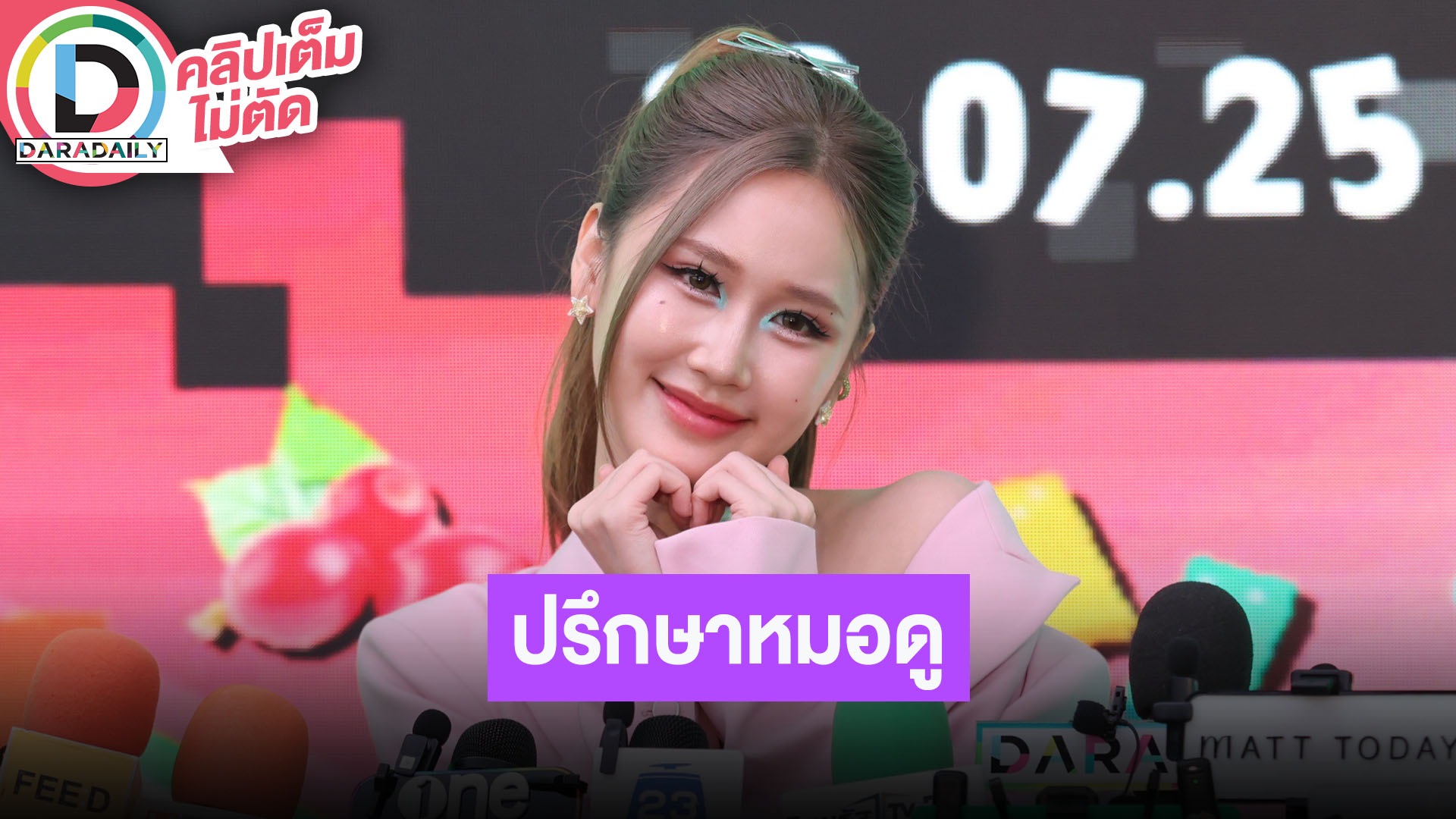 “เจนเย่ เมธิกา” เป็นนักแสดงอิสระเพราะหมอดู ฮอตมากงานรุมติดต่อ 5-6 เรื่อง ความรักพักก่อน