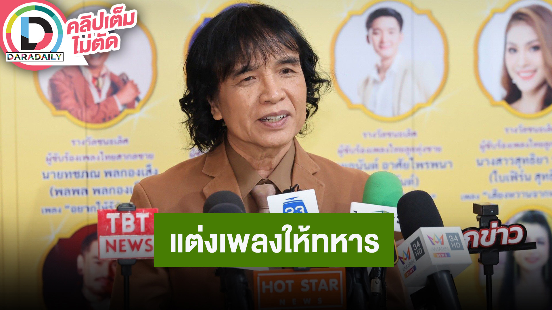 “ครูสลา” ภาษาไทยดิ้นได้พร้อมเปลี่ยนไปตามยุคสมัย แต่รักษาความเป็นไทย แต่งเพลงให้กำลังใจทหาร