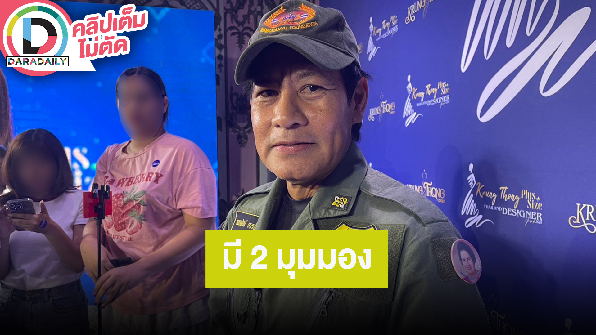 “เอกพันธ์ บรรลือฤทธิ์ ” แสดงความคิดเห็นปมไม่รับผู้ป่วยกัมพูชาเข้ารักษาตัว