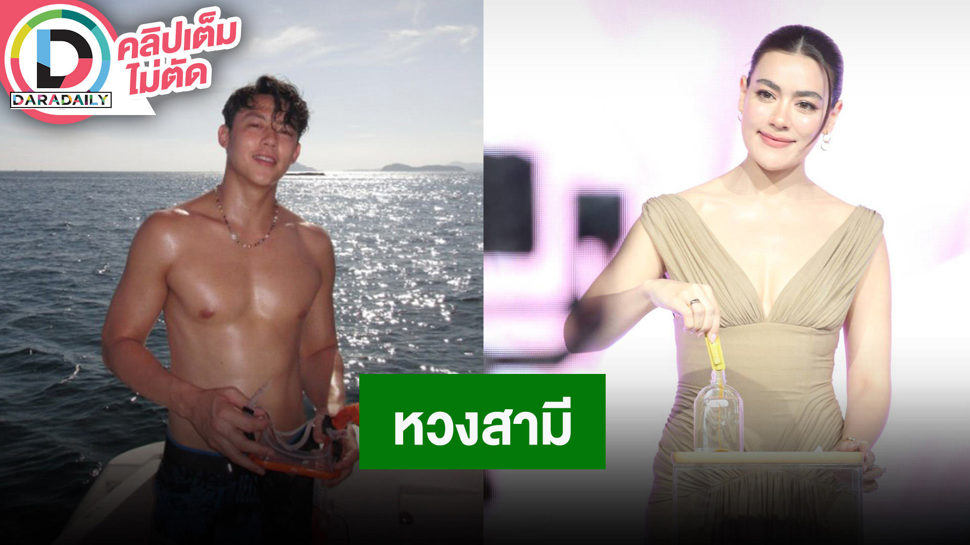 “คิมเบอร์ลี่” รับหวง “หมาก” อวดซิกแพคโชว์ได้แต่อย่าบ่อย อยากให้สามีหัดถักเปียแบบ “ณเดชน์”