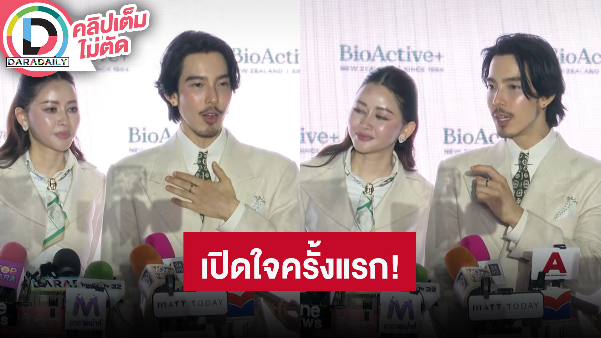 “เมย์ วาสนา - จี๋ สุทธิรักษ์” เปิดใจสถานะครั้งแรก คบกันจริงมั้ย?