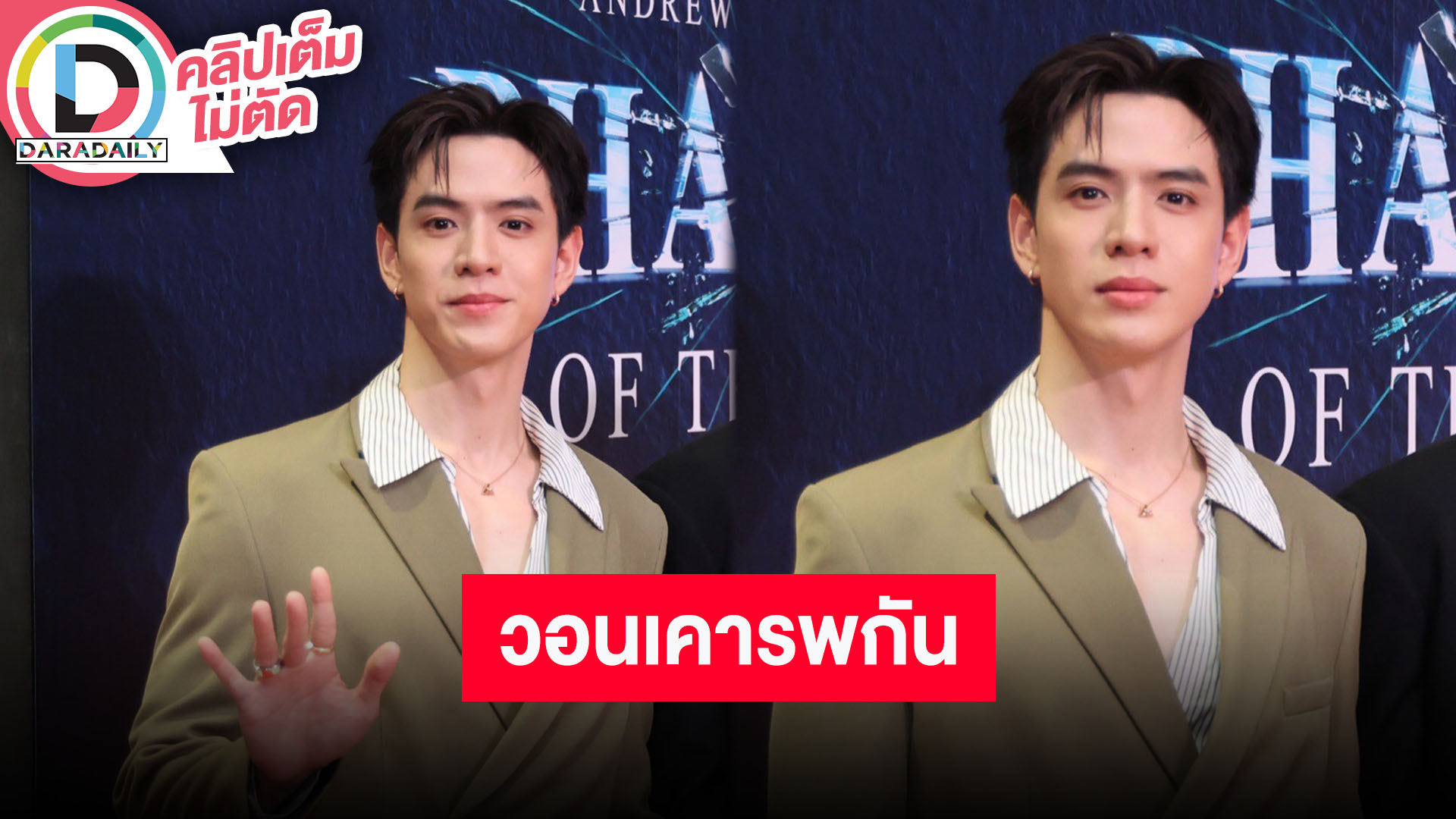 “ฟิล์ม ธนภัทร” วอนเคารพซึ้งกันและกัน หลังโดนถามถึง “แจม” กลางไลฟ์ ยันไม่มีปัญหาคุยกันปกติ