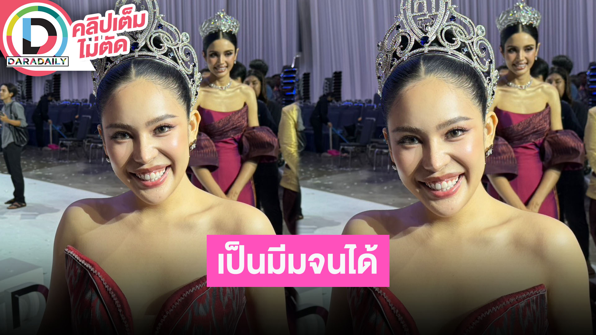 “นาฟ ฉัฐนันท์” เป็นไวรัลหลังพูดผิดบทเวที รับตอนนั้นตื่นเต้น เผยพัฒนาตัวเองทุกวันเพื่อการประกวด