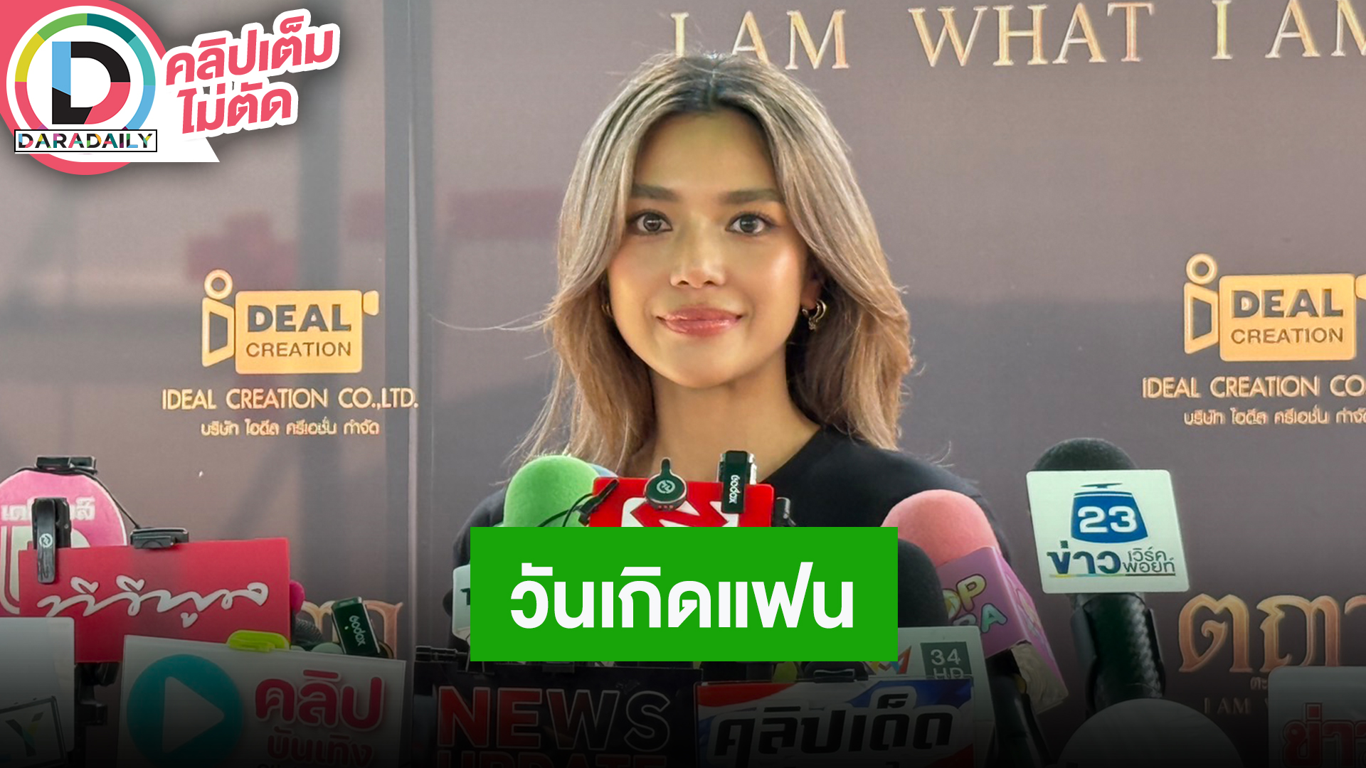 “ปราง” เล่าโมเมนต์วันเกิด “โอบ” ได้เจอแม่ฝ่ายชาย ขอบคุณ “โต้ง ทูพี” ช่วยแชร์เพลงใหม่ของตัวเอง