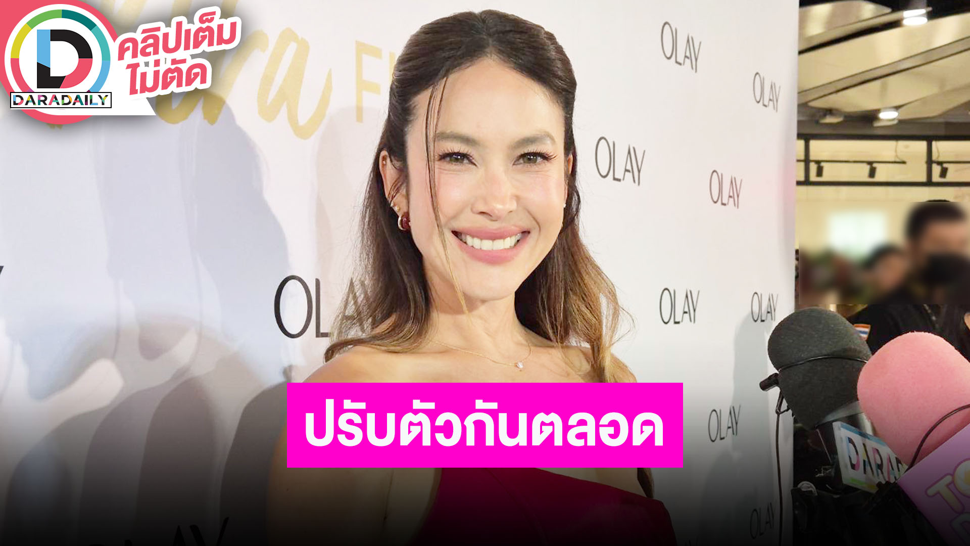 “พอลล่า” ผลงานแสดงให้รอลุ้น ความรักลงตัวแต่ยังต้องปรับกันเรื่อยๆ เล่าโมเมนต์เที่ยวญี่ปุ่น