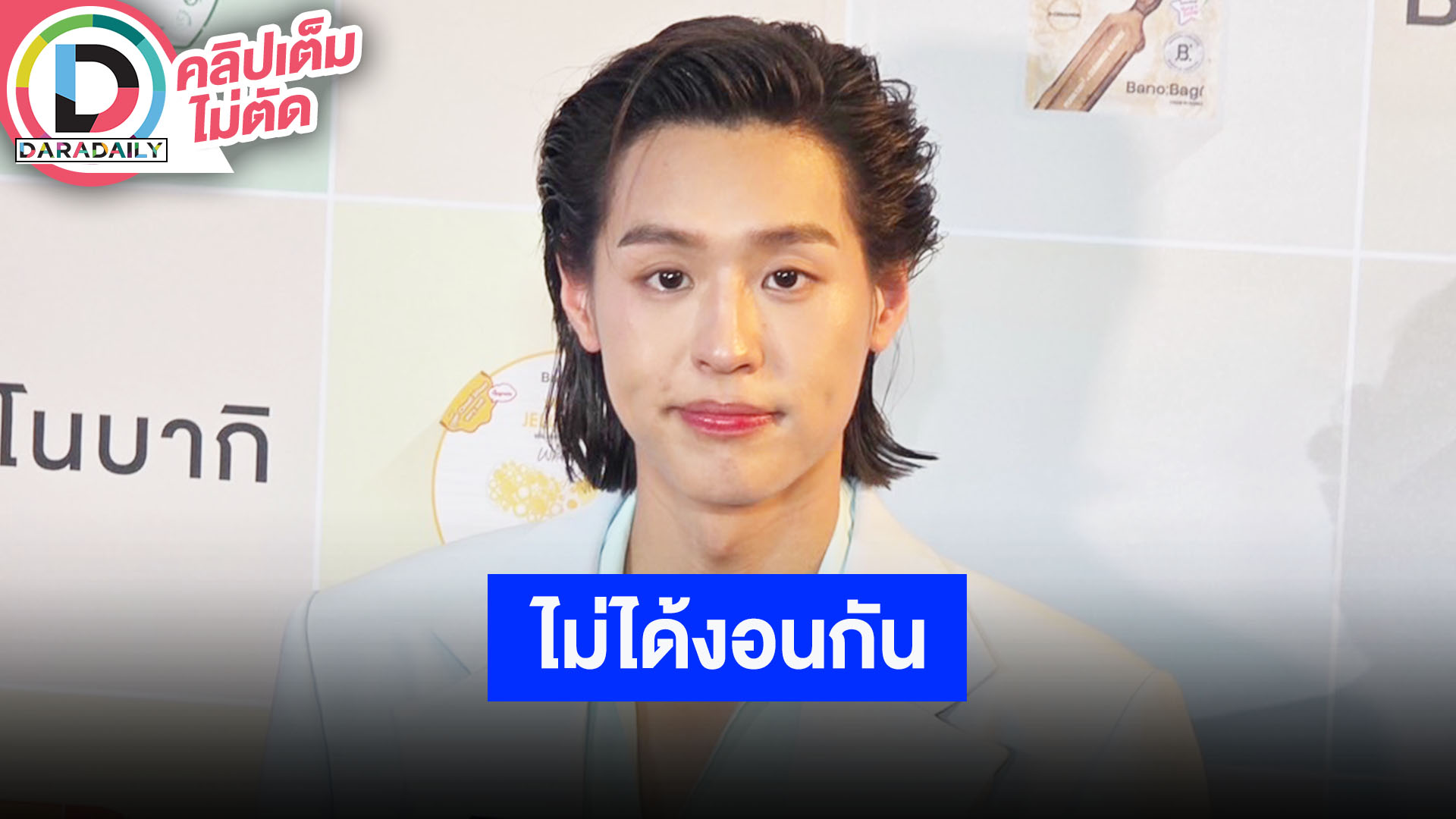 “บิวกิ้น” ยันไม่ได้งอน “พีพี” ดีใจได้รางวัลในงาน WeiboGala2025 แฮปปี้ได้ลองไว้ลุคผมยาว