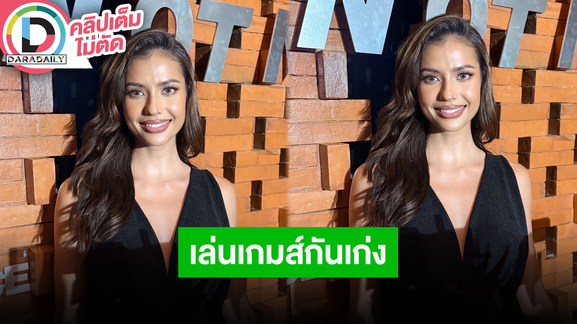 “แอนโทเนีย” ครบรอบ 2 ปี MUT 2023 เมาท์ “มารีญา” เล่นเกมส์เก่งใน TheFaceThailand