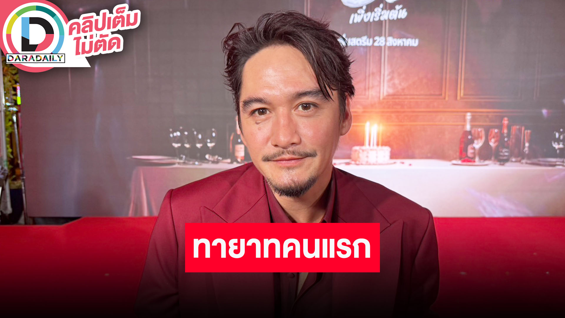 “อนันดา” ทายาทคนแรกมาจาก IVF ทำครั้งเดียวติด อุบบอกเพศ!