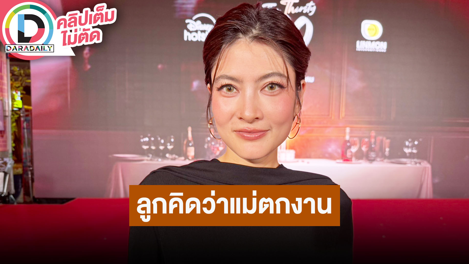 “มาร์กี้” เล่าฮา “มีก้า-มีญ่า” เข้าใจผิดคิดว่าแม่ไม่มีงานทำ วันเกิดปีนี้รวมตัวแก๊งเพื่อน
