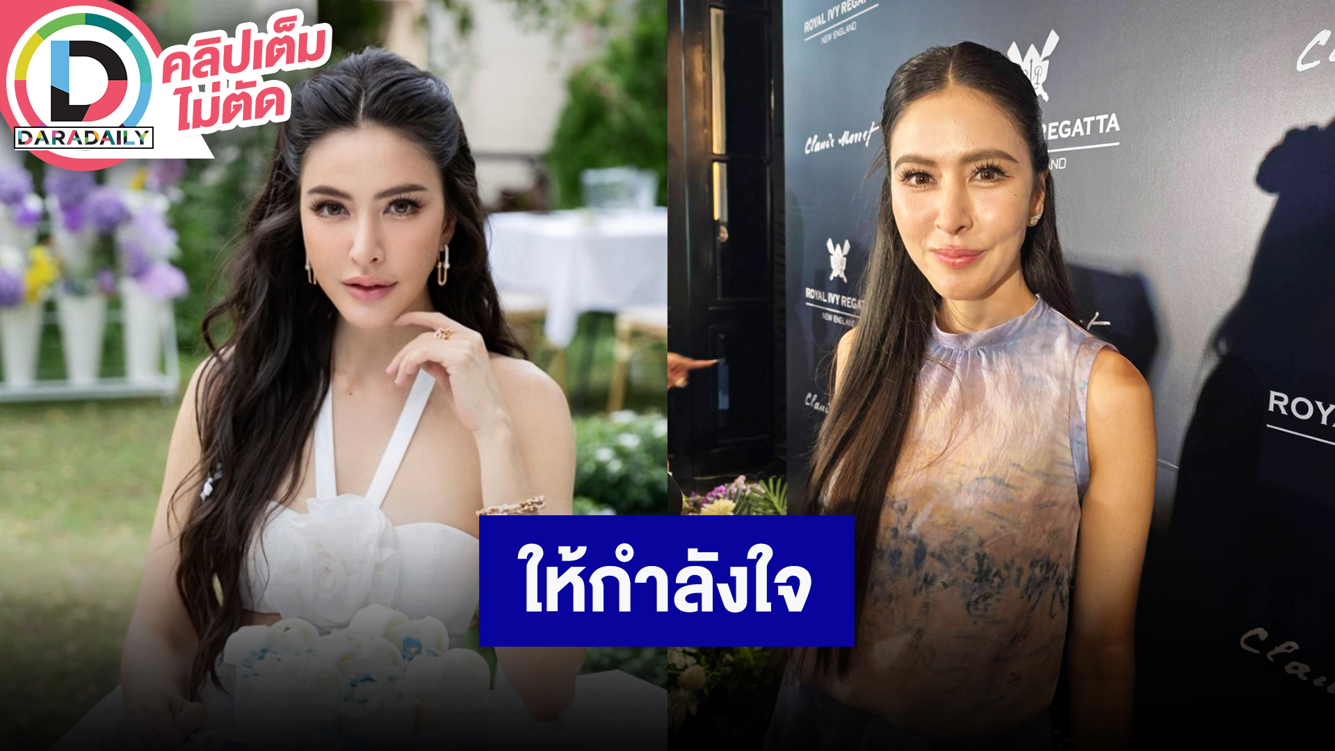 “ศรีริต้า” วิดีโอคอลส่งกำลังใจทหาร ตอบปมถูกโยง “ลูกเกด” ยันยังรักเคารพเหมือนเดิมในฐานนะรุ่นพี่