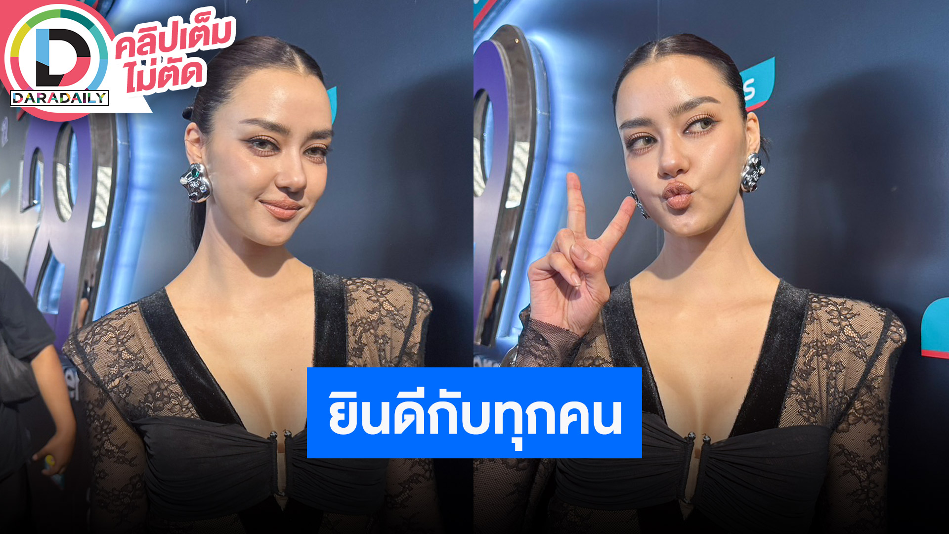 “อแมนด้า” เคลียร์ดราม่าถูกมองแสดงความยินดี “แพรว” มากกว่า “วีนา” ยันยินดีกับทุกคน