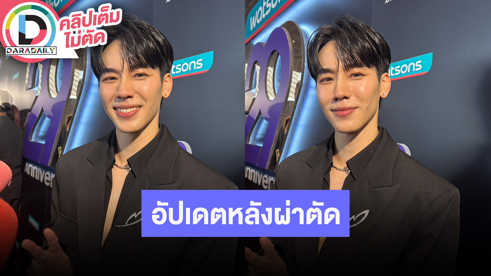 “วอร์” เอ็นไขว้หน้าขาด งดเล่นกีฬา 4 เดือน เผย “หยิ่น” เพิ่งข้อเท้าพลิก
