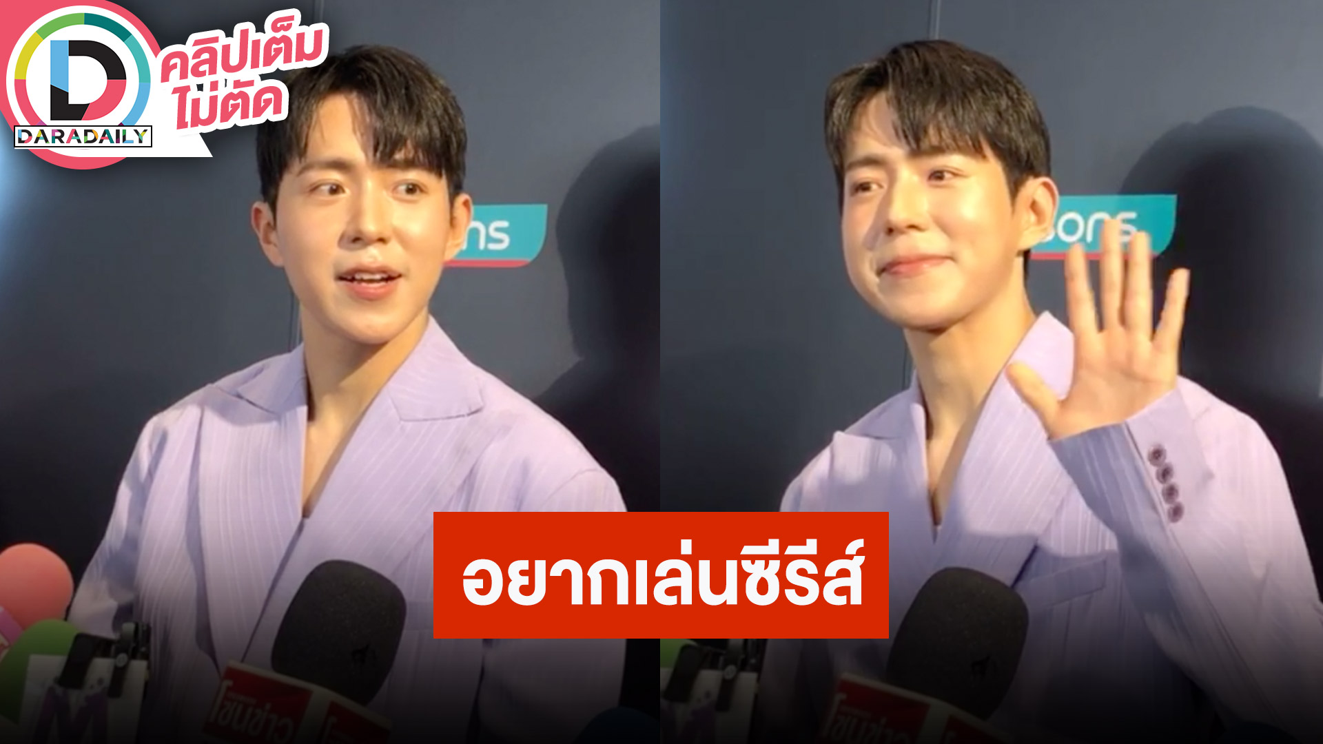 “น้องแดน” เปิดร้านร้านคาเฟ่เบเกอรีกระแสตอบรับดี อยากลองเล่นซีรีส์และ MV