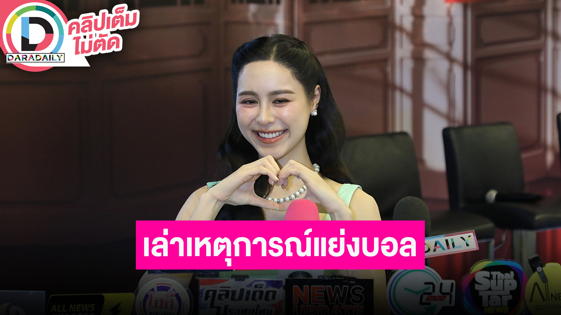 “พีพี ปุญญ์ปรีดี” เล่าเหตุการณ์ “เก๋ไก๋”แย่งบอลกับ “น้ำฟ้า” ในกีฬาสี ทุกคนเข้าใจเป็นอุบัติเหตุ