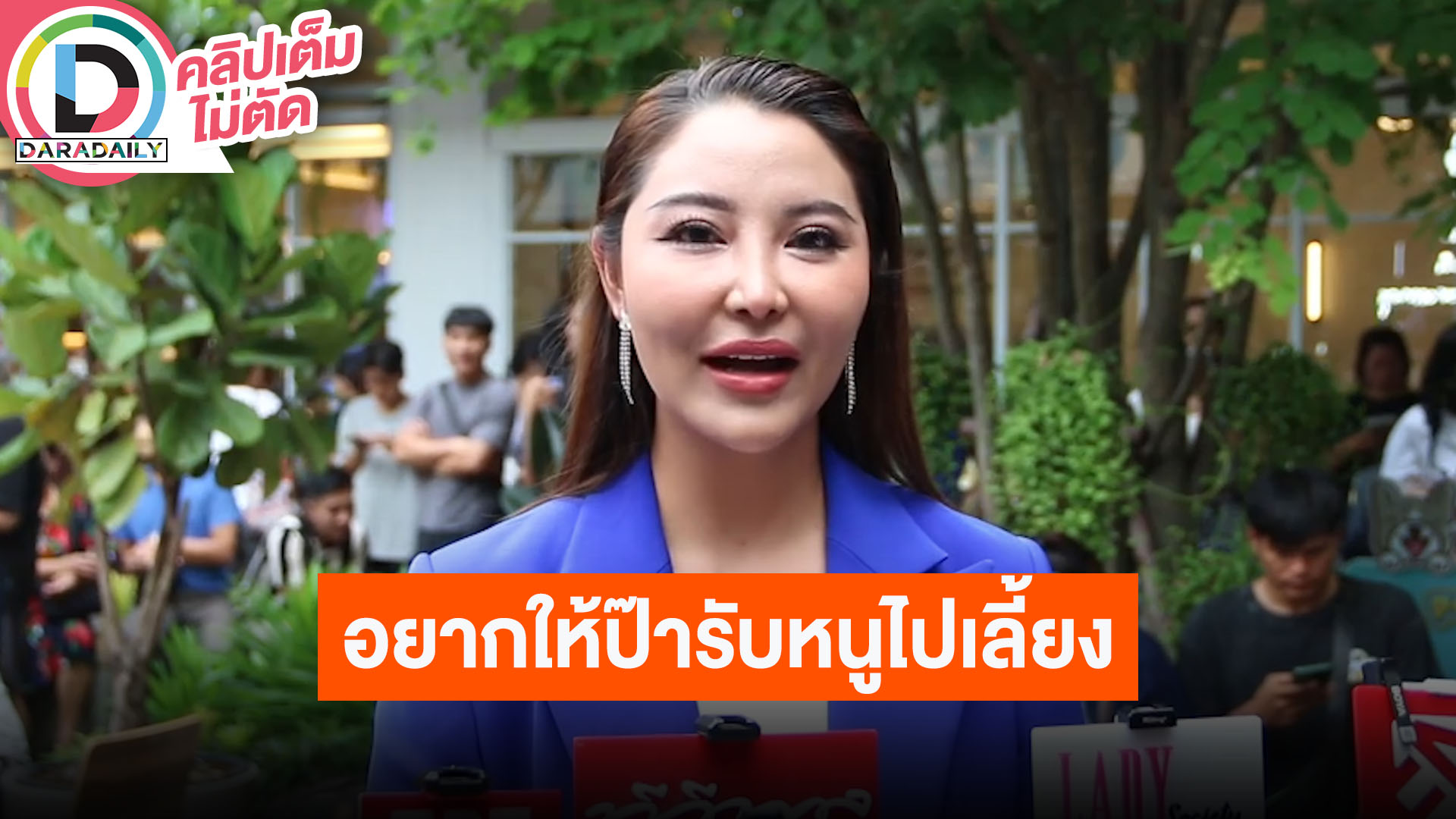 “แตงกวา อภิรตา” ลงมิสแกรนด์ถ้าด้อมครบหมื่น อยากเป็นลูกสาว “ป๊าณวัฒน์” อยากให้ป๊ารับหนูไปเลี้ยงด้วย