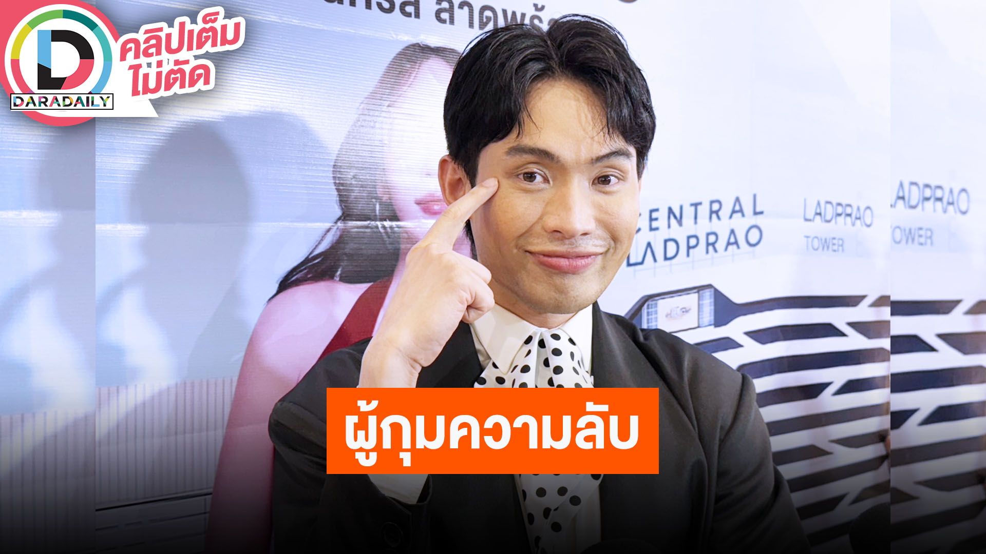 “มะตูม” แชร์อุทาหรณ์เป็นตากุ้งยิงแต่ไม่รีบรักษา ช็อตฮา “หนิง” ยกมือไหว้กลางวงสื่อเพราะ?