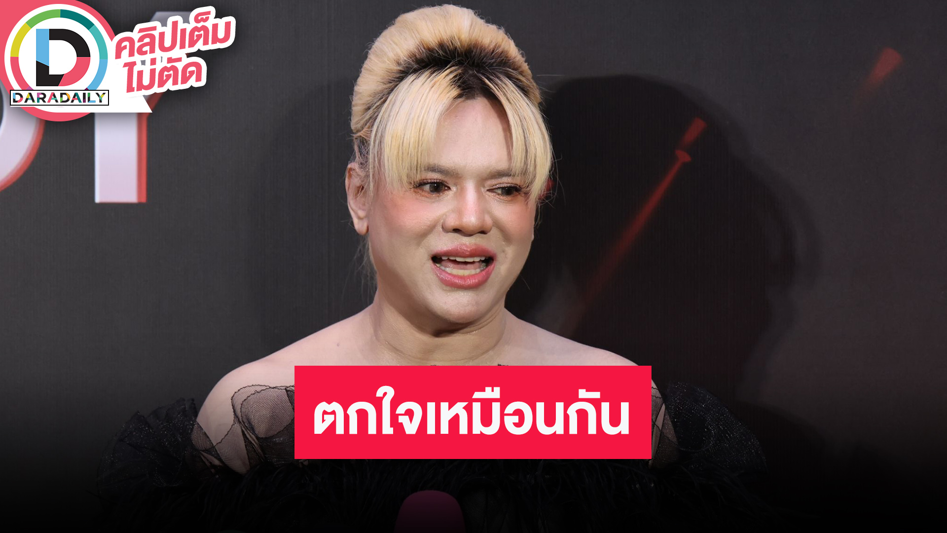 “เอ ศุภชัย” ตกใจเห็น “เป้ย” ร้องไห้ ตนไม่รู้เเรื่องที่เกิดขึ้น ชมอีกฝ่ายเป็นคนน่ารัก