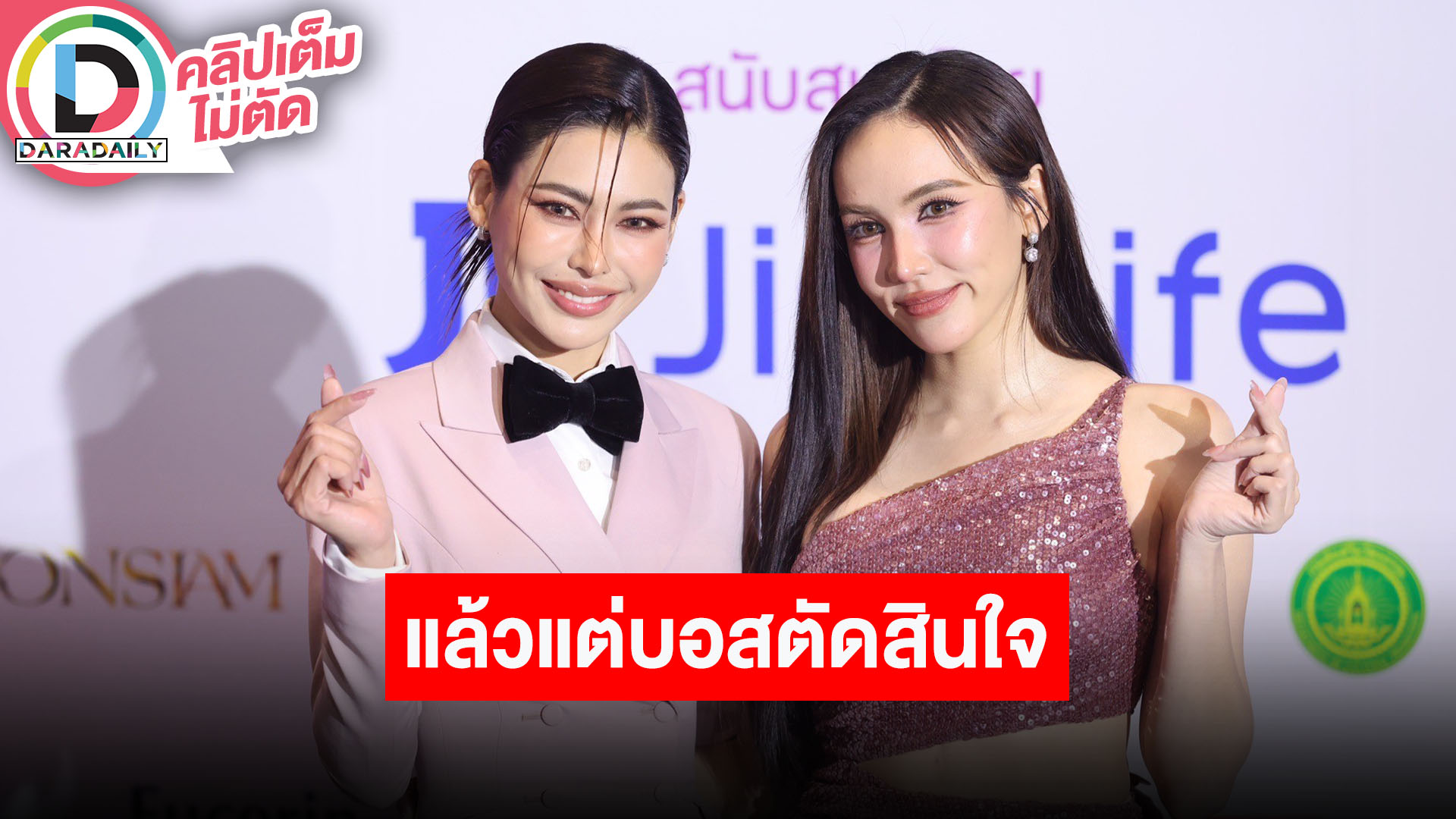 “กชเบล - มิเชล” ตอบปมอดีตมิสแกรนด์ประจวบฯ เผยแล้วแต่บอสตัดสินใจ