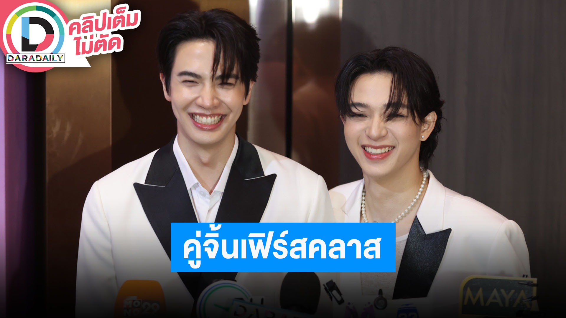 “แม็กกี้-บาส” คู่เราไม่ได้ขายขำแต่มาจากอินเนอร์ รอประกาศซีรีส์คู่เรื่องใหม่ สปอยล์คาแรกเตอร์