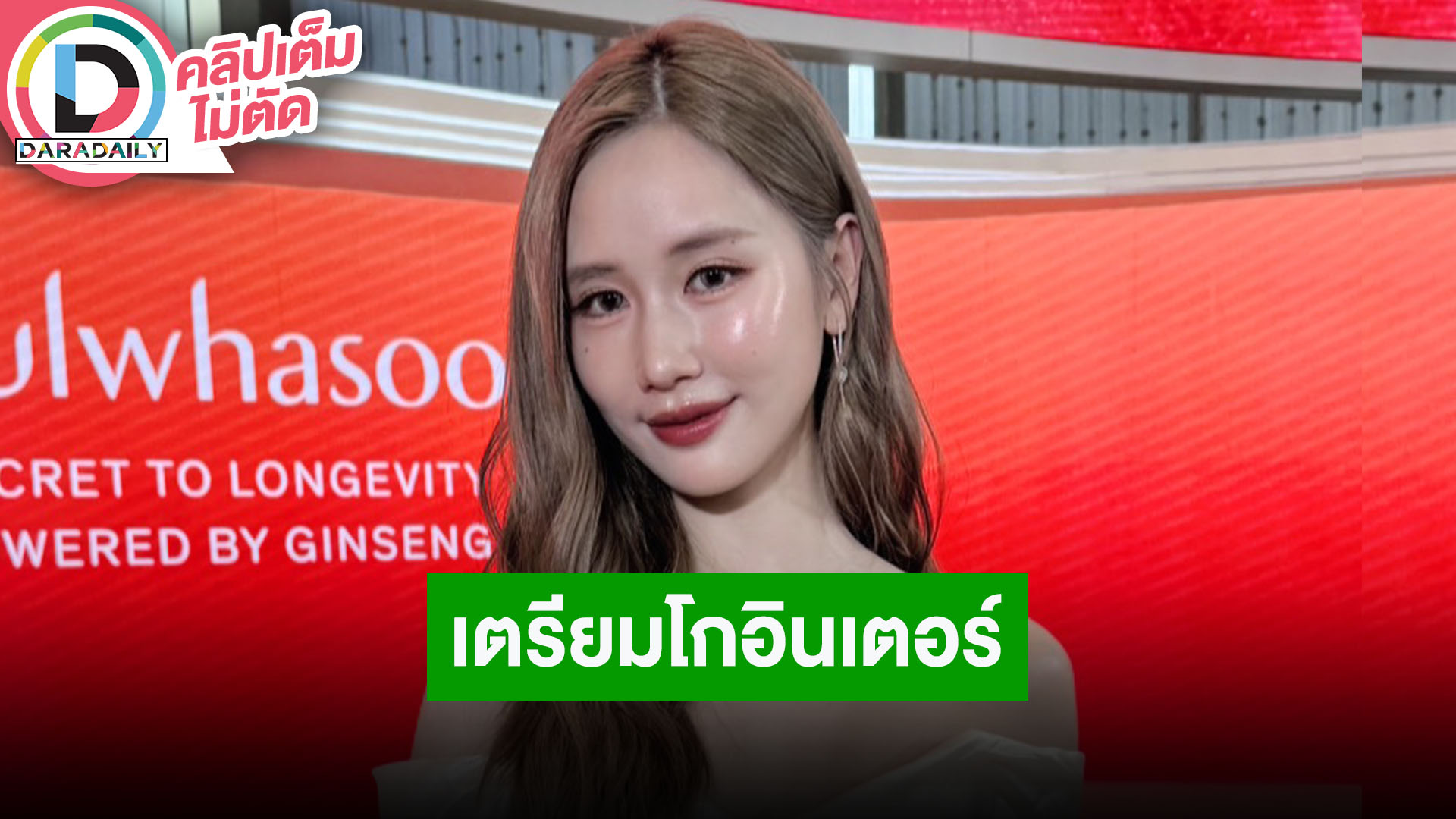 “เจนเย่” กดดันเตรียมไปถ่ายหนังจีนปีหน้า รับตอนนี้เดินสายเล่นหนังเป็นหลัก