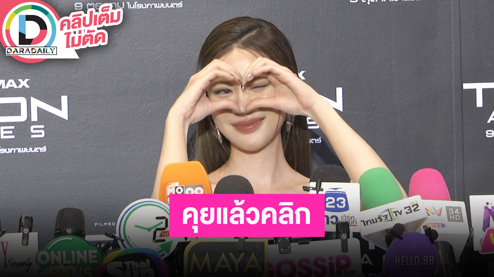 “เก้า สุภัสสรา” เวิร์คช็อปคู่ “เจนเย่” คุยแล้วคลิก ดีใจคนดูชอบซีรีส์ที่เล่น เผยเคล็ดลับความสวย