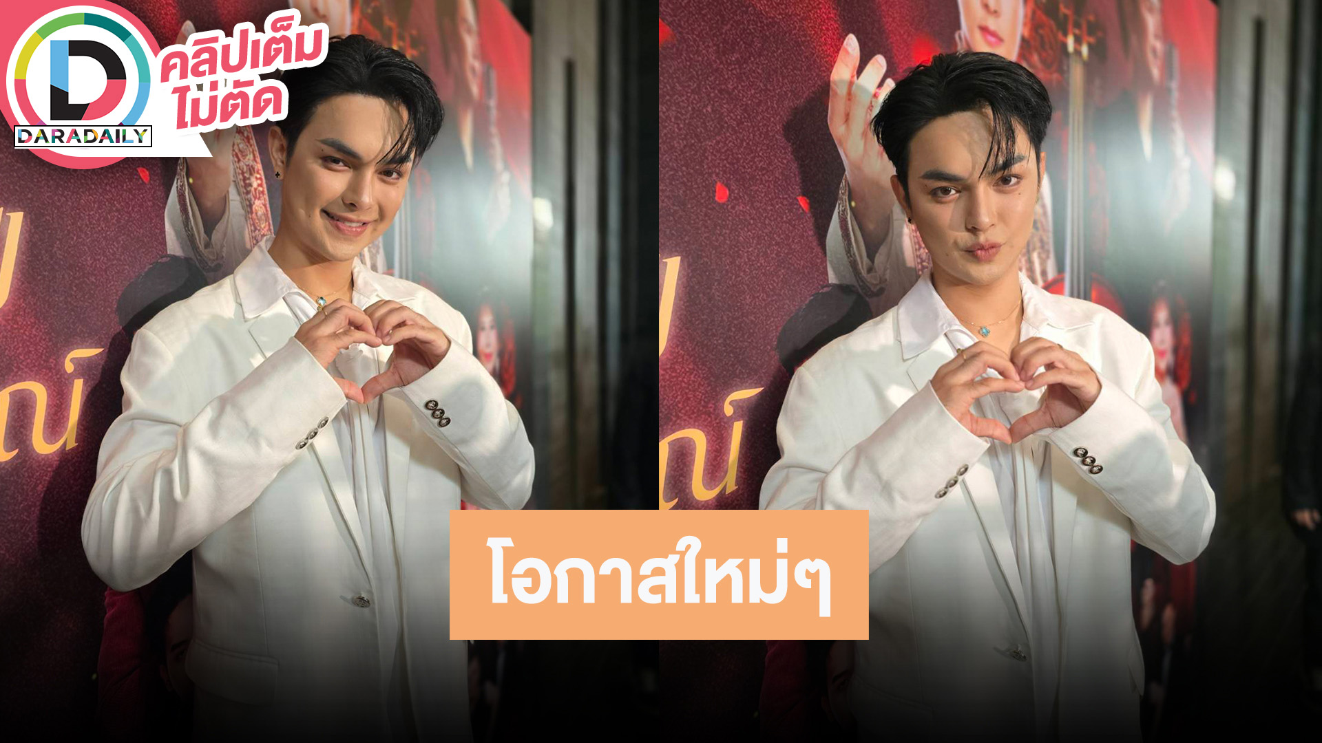“แบงค์ ศรราม” ดูแลสมาชิกในคณะลิเกร่วมร้อยคน ค่าใช้จ่ายต่อคืน 6 หลัก เราคือสมบัติของด้อม