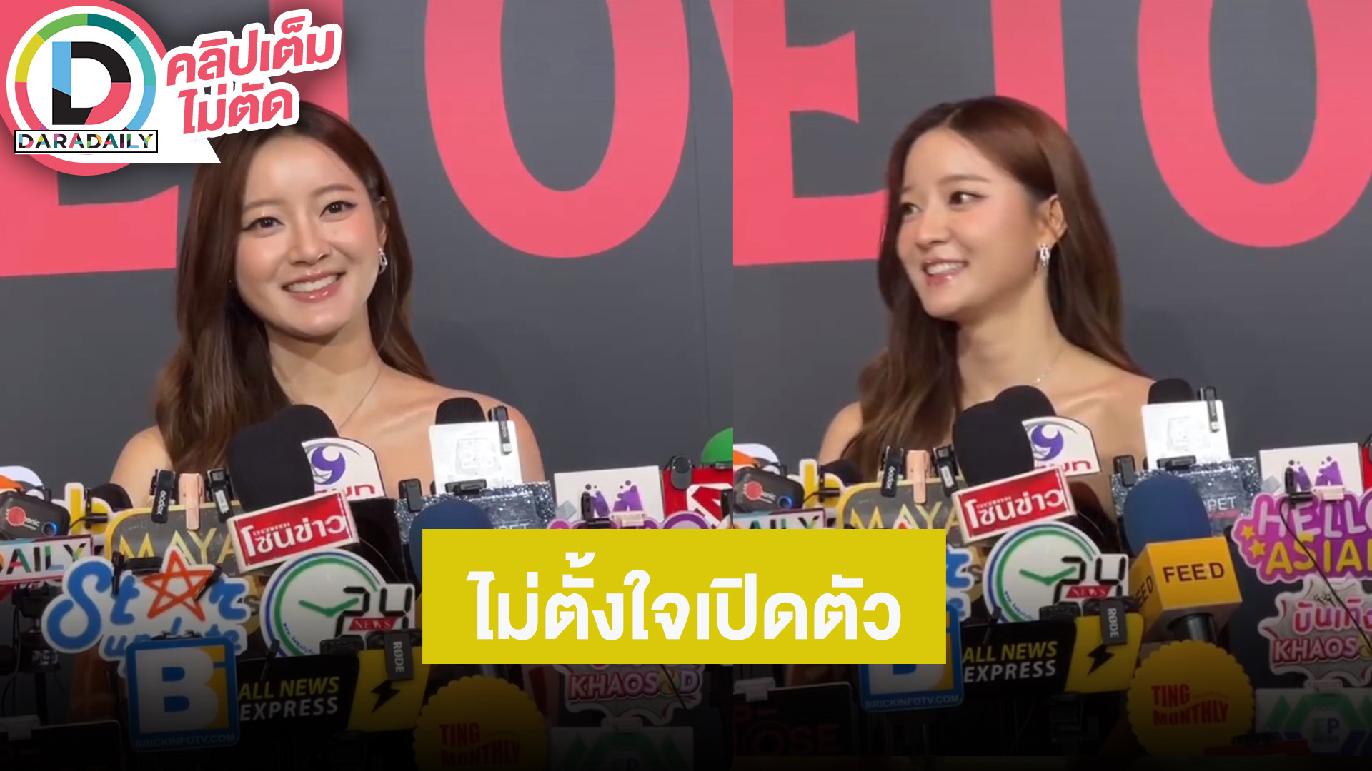“อิ้งค์” ร่วมงานกับ “แบมแบม” เผยน้องเห็นคลิปแฟนในคอนเสิร์ตแล้วโดนแซวแล้ว ไม่ตั้งใจจะเปิดตัว
