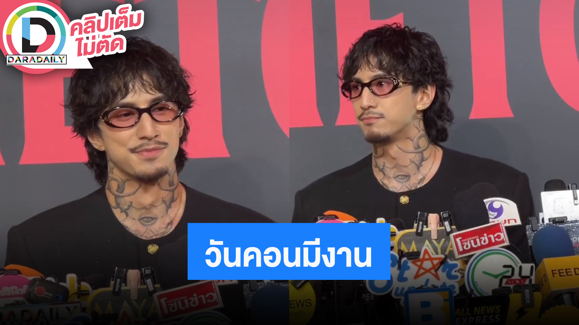 “ธามไท” รับมีโอกาสร่วมงาน “แบมแบม” วันคอนเสิร์ตน้องมีงานต่างจังหวัดจริงจริ๊ง!!