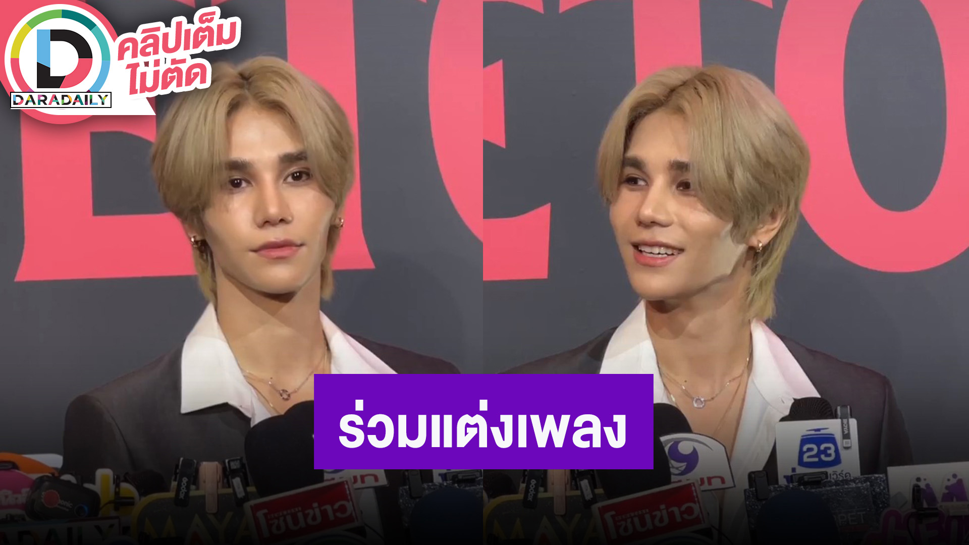 “เจฟ ซาเตอร์” ร่วมแต่งเพลงกับ “แบมแบม” เป็นอีกแนวที่ใหม่ ฝากติดตามทุกคนที่ร่วมงานกับน้องด้วย